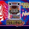 RYUKYU Beat30(琉球ビート)